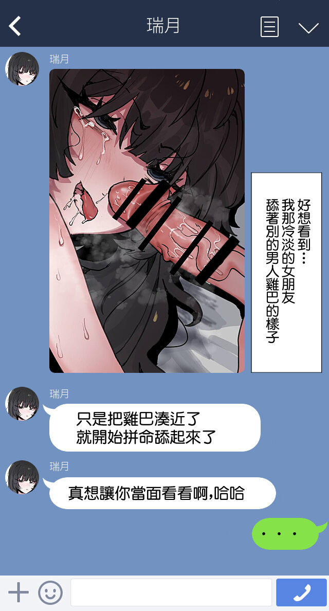 k8on-boku-no-kanojo-wo-totte-kudasaichinese