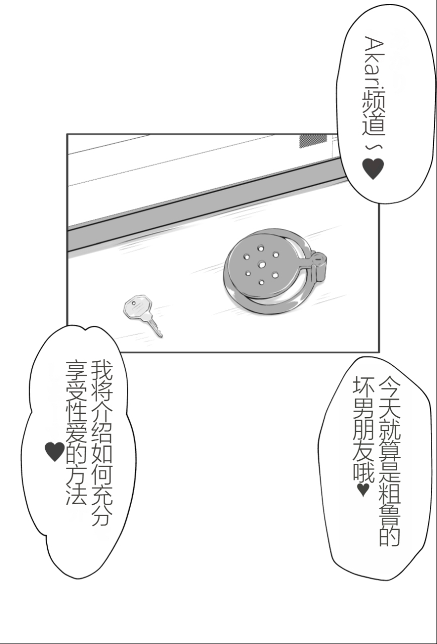 kirikaze-genjuuroku-maso-ni-wa-sex-no-kenri-wa-arimasen-voiceroid-chinese