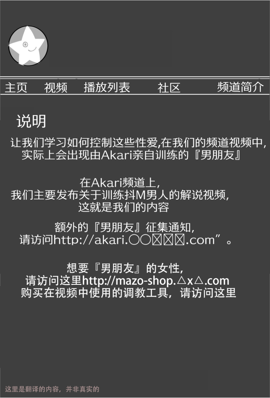 kirikaze-genjuuroku-maso-ni-wa-sex-no-kenri-wa-arimasen-voiceroid-chinese