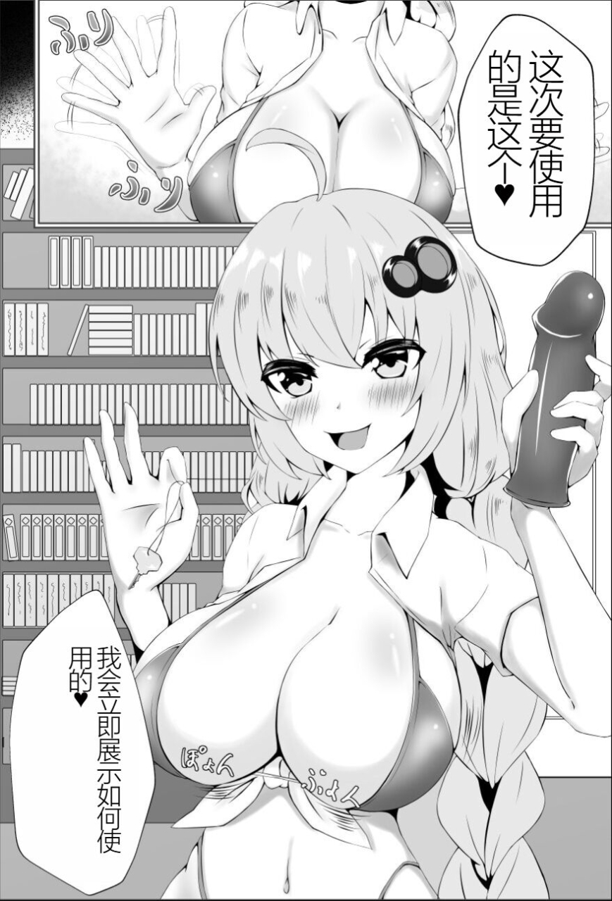 kirikaze-genjuuroku-maso-ni-wa-sex-no-kenri-wa-arimasen-voiceroid-chinese