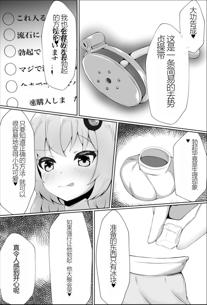 kirikaze-genjuuroku-maso-ni-wa-sex-no-kenri-wa-arimasen-voiceroid-chinese