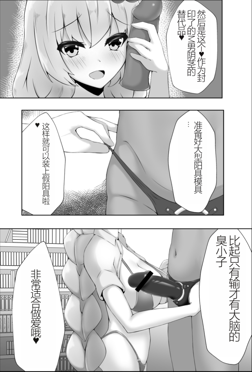 kirikaze-genjuuroku-maso-ni-wa-sex-no-kenri-wa-arimasen-voiceroid-chinese