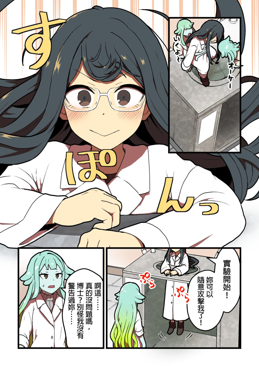 kitsunekopandanuki-pandanuki-kankaku-shadan-jikken-shippai-chinese