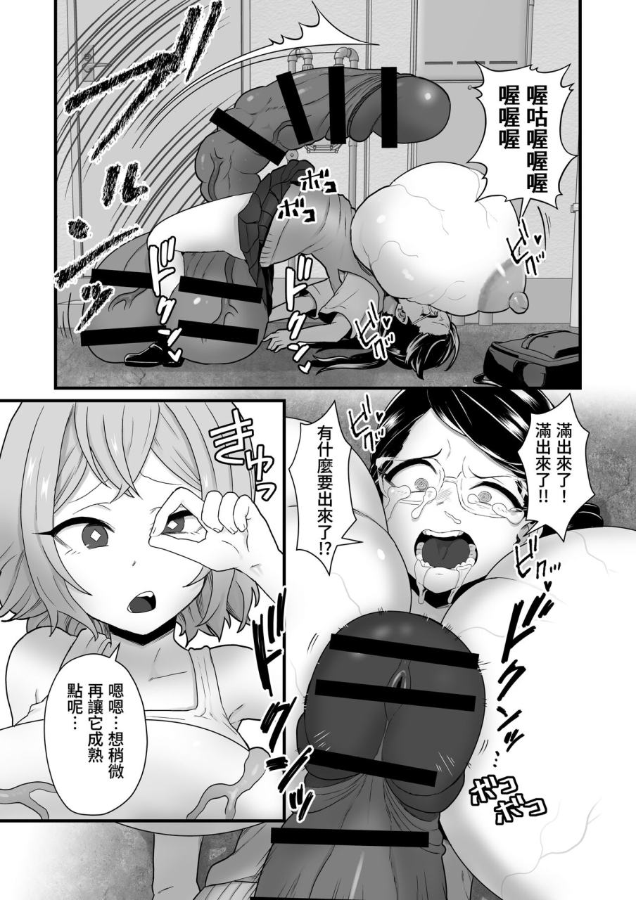 kitsunekopandanuki-pandanuki-akuryo-no-jutai-chinesedigital