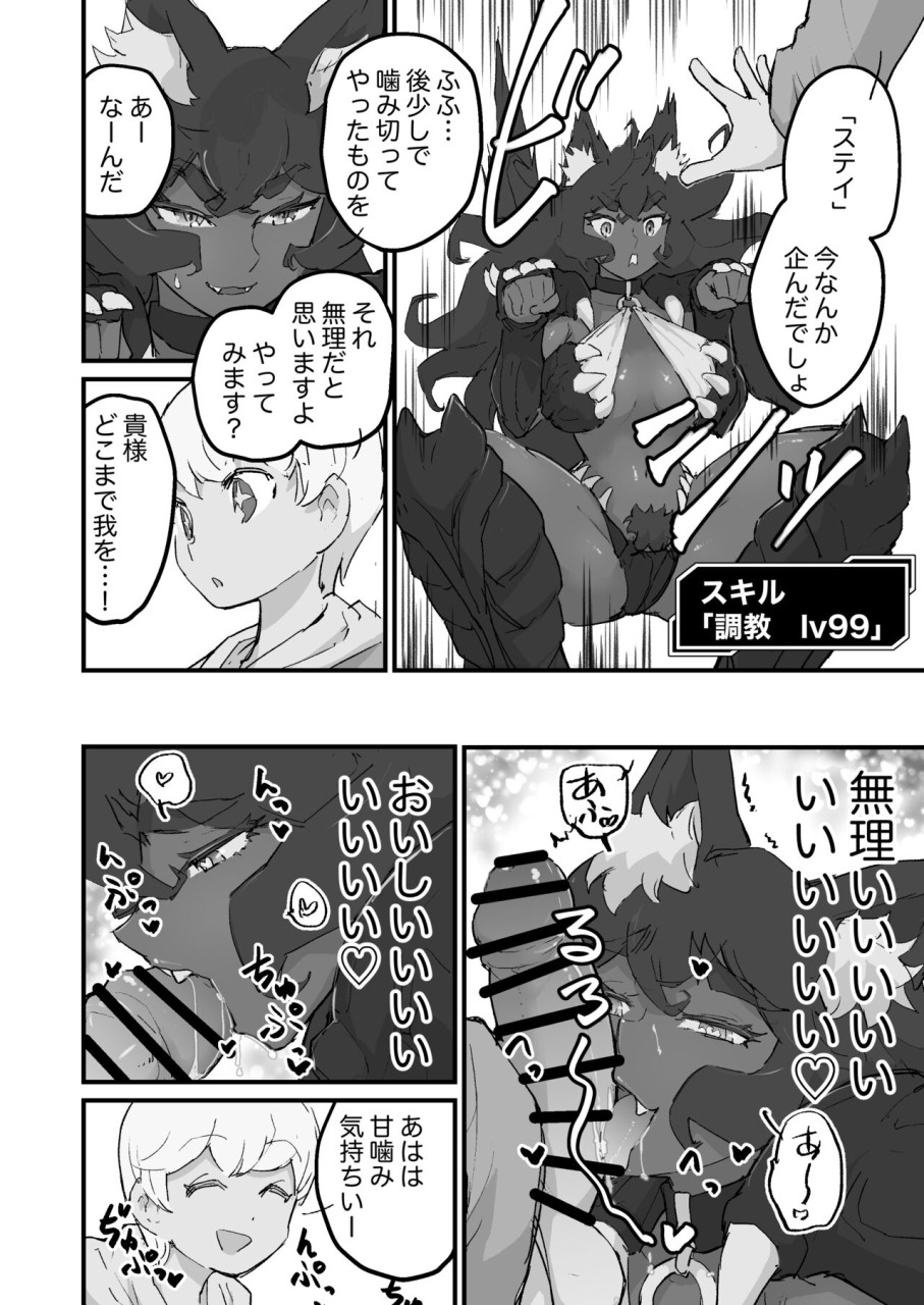 kuro-inu-sha-inumaru-onna-maou-tensei-yuusha-kun-no-inu-ni-naru