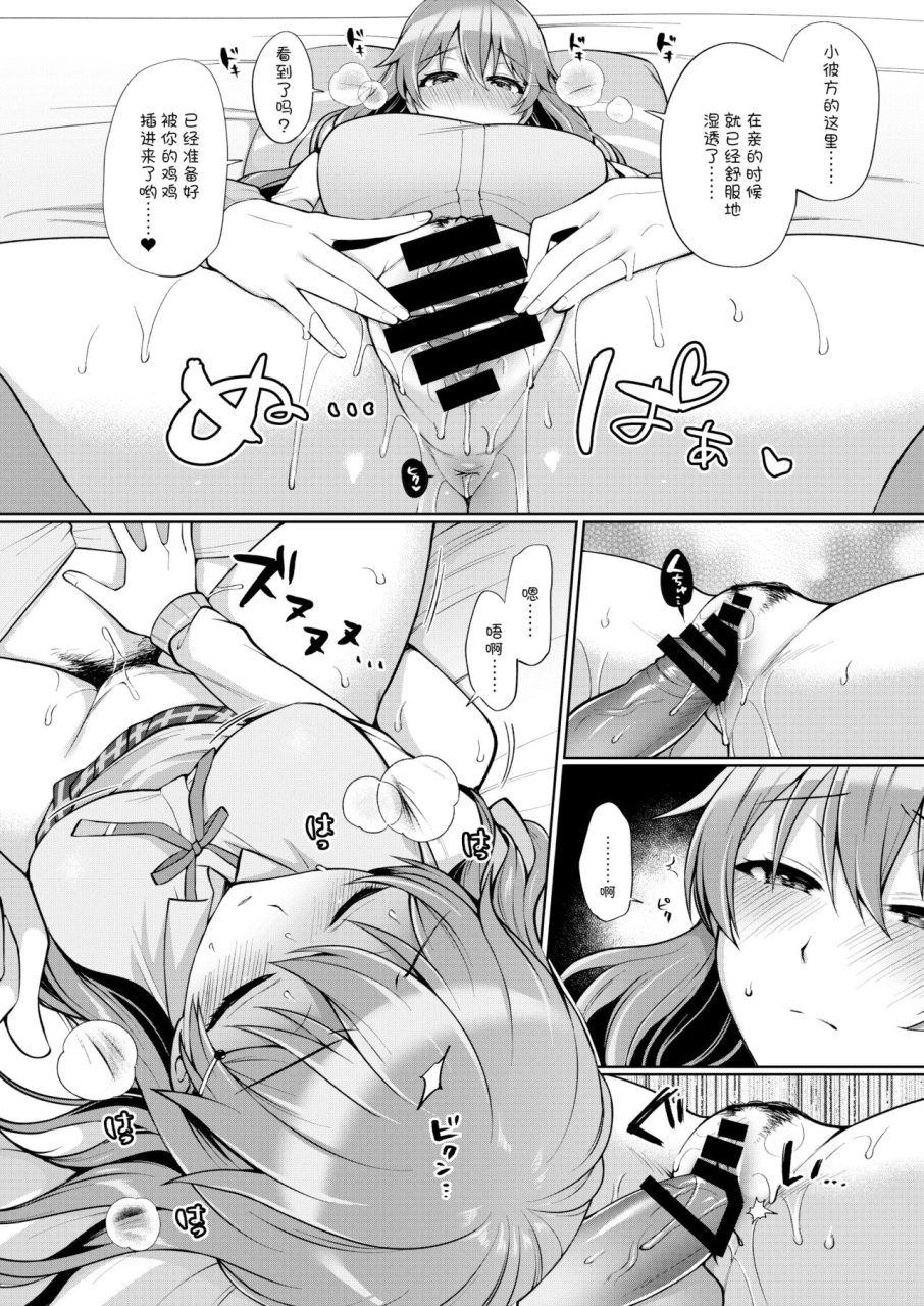 liz-project-miyamoto-liz-kanata-to-icha-love-ecchi-love-live-nijigasaki-high-school-idol-club-chinese-digital