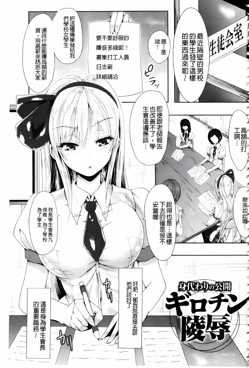 ma-yu-shojo-iro-high-bleach-chinese