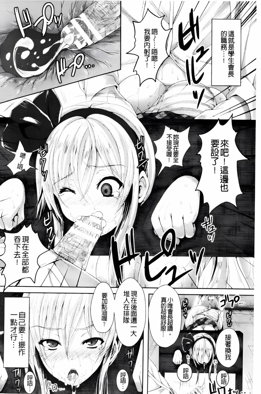 ma-yu-shojo-iro-high-bleach-chinese