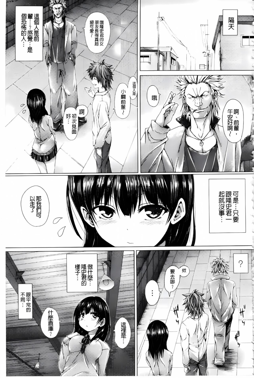 ma-yu-shojo-iro-high-bleach-chinese