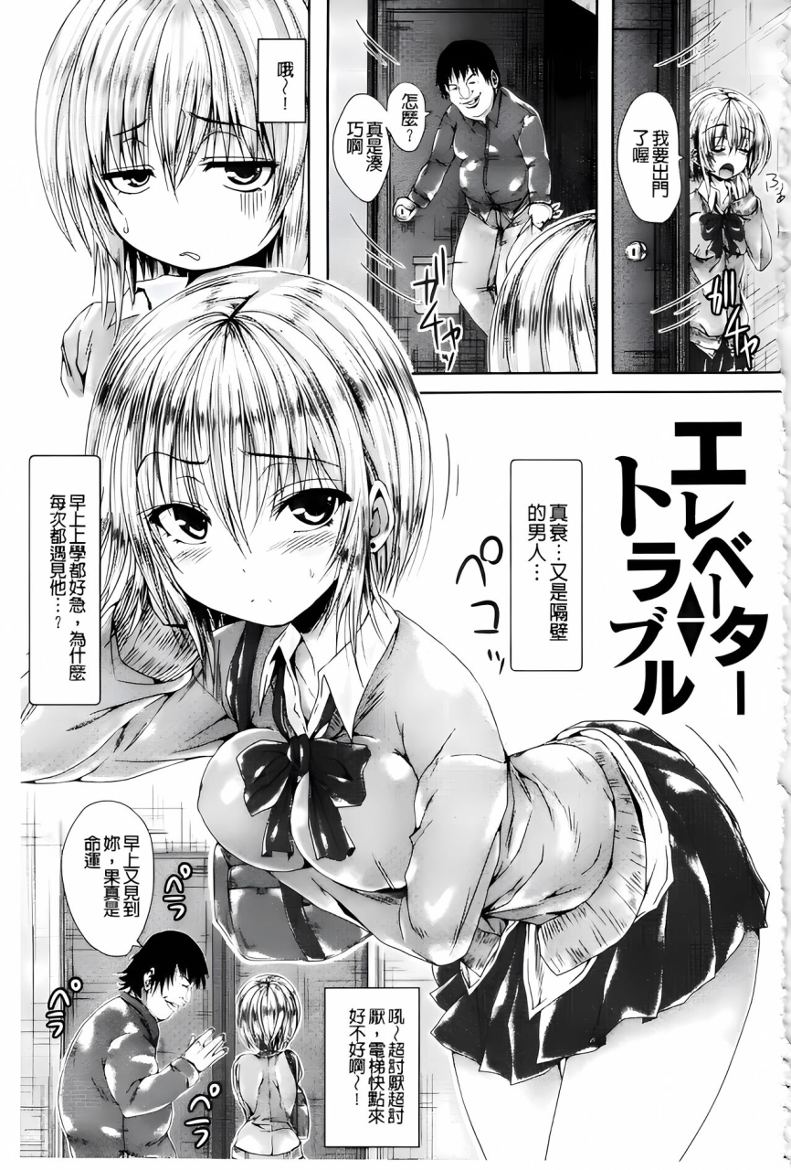 ma-yu-shojo-iro-high-bleach-chinese