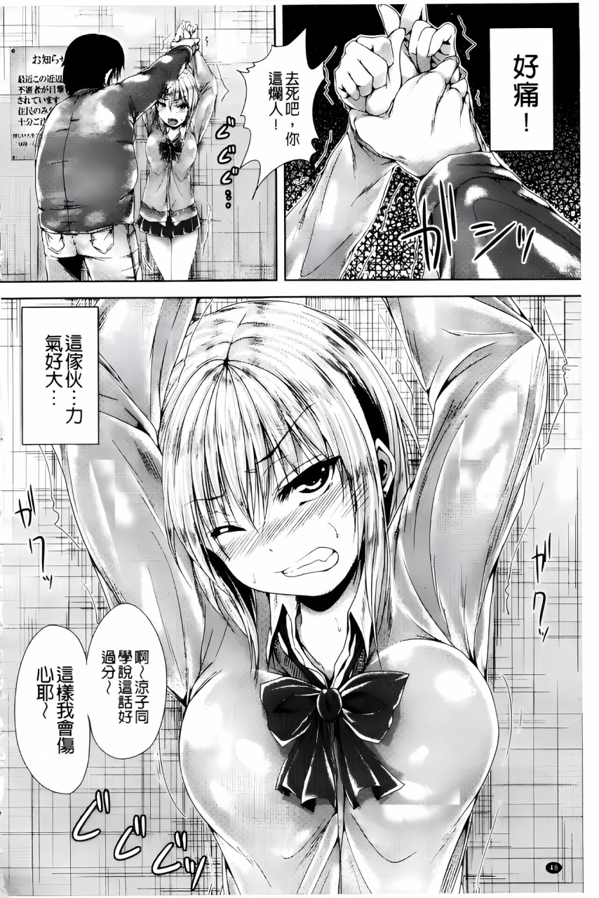 ma-yu-shojo-iro-high-bleach-chinese