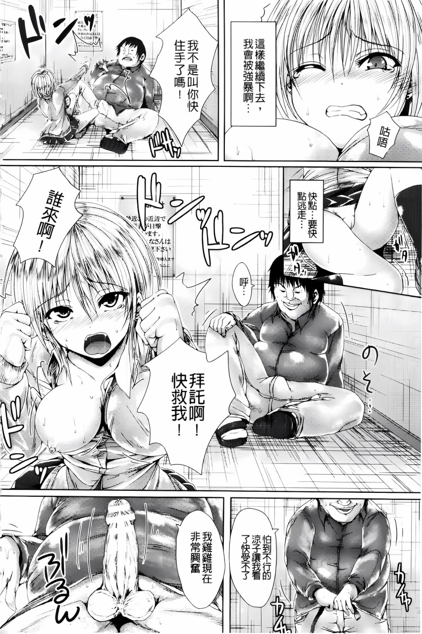 ma-yu-shojo-iro-high-bleach-chinese