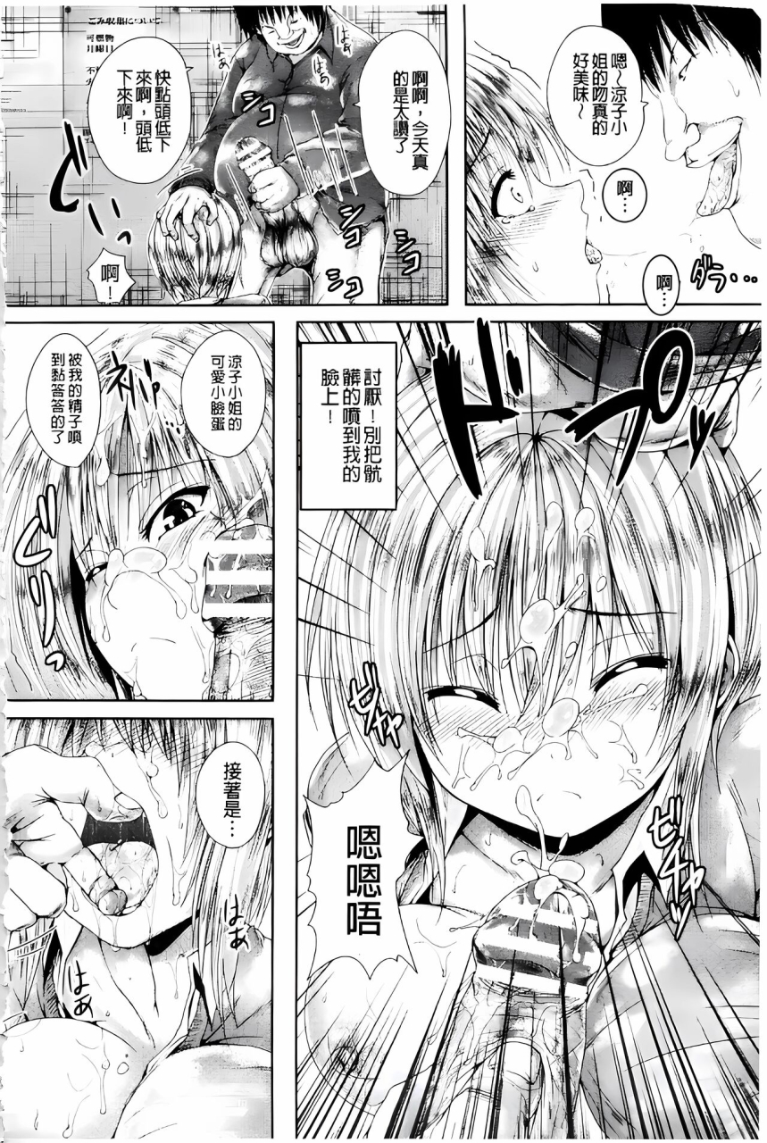 ma-yu-shojo-iro-high-bleach-chinese