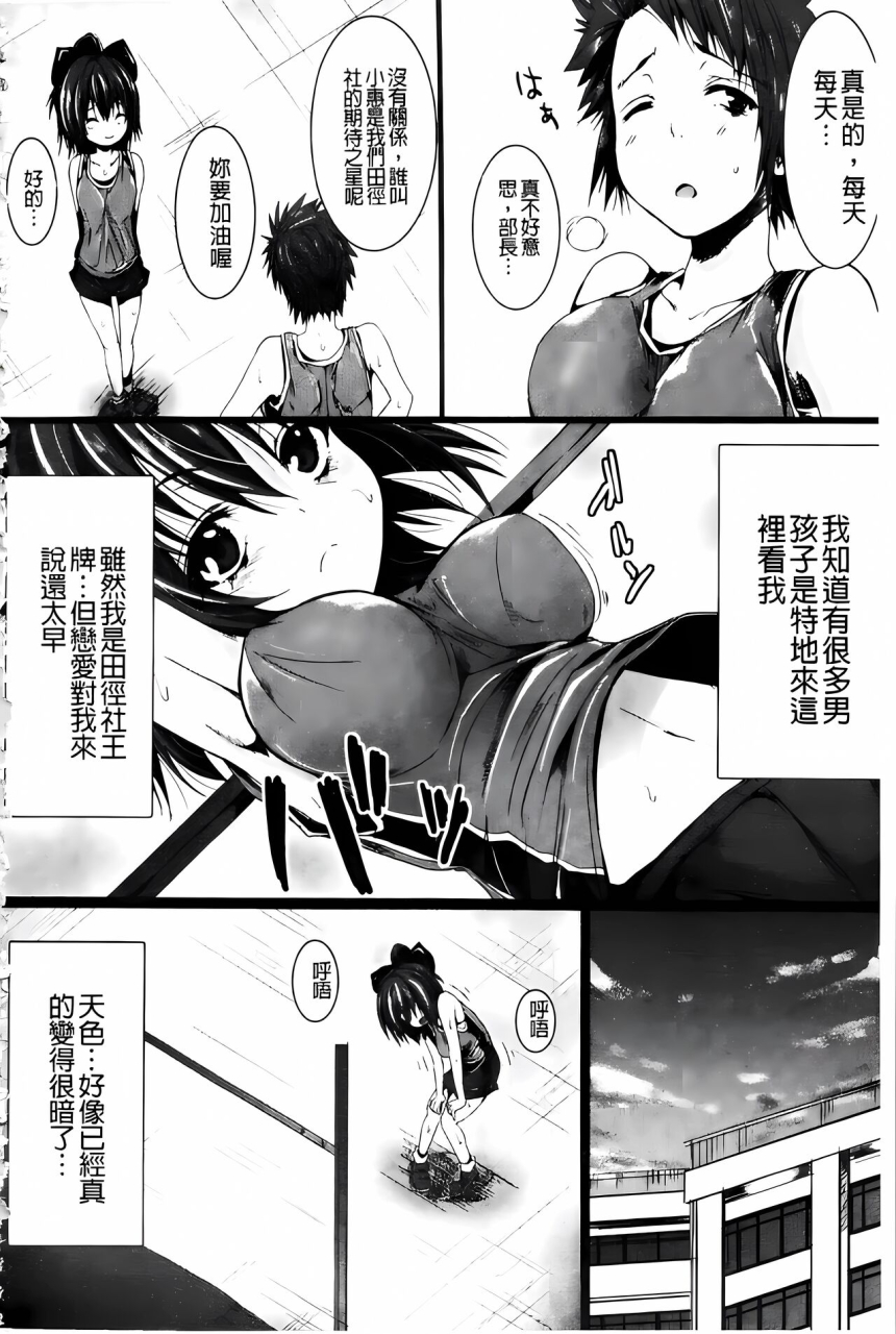 ma-yu-shojo-iro-high-bleach-chinese