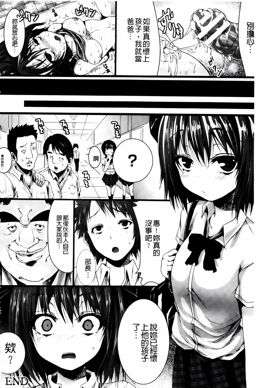 ma-yu-shojo-iro-high-bleach-chinese