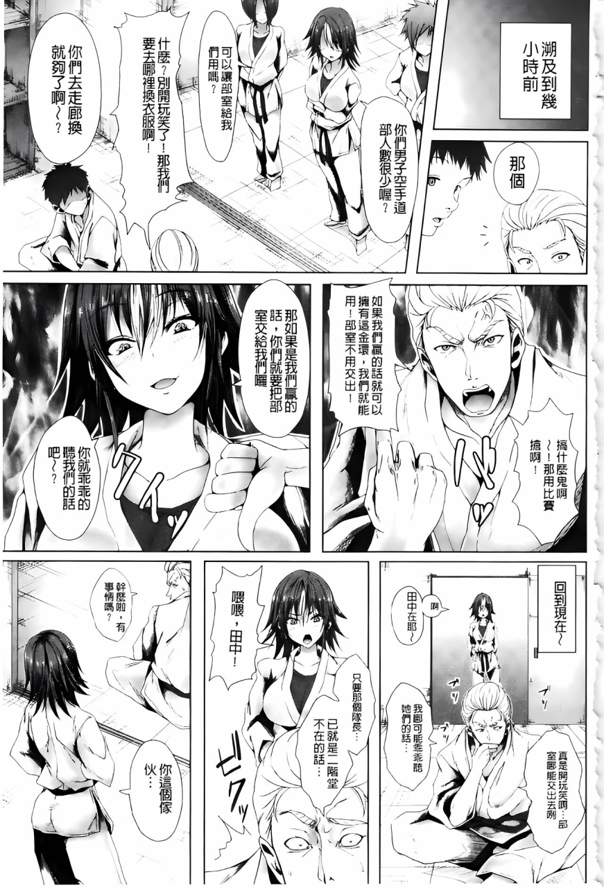 ma-yu-shojo-iro-high-bleach-chinese