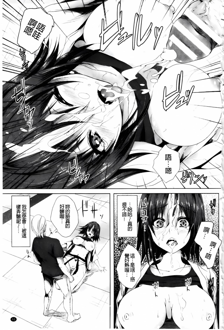 ma-yu-shojo-iro-high-bleach-chinese