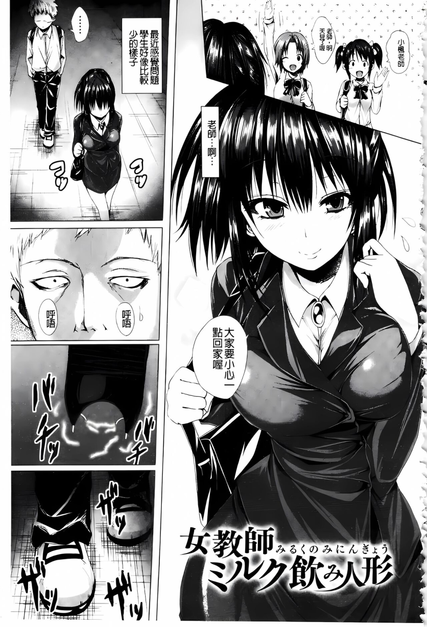 ma-yu-shojo-iro-high-bleach-chinese