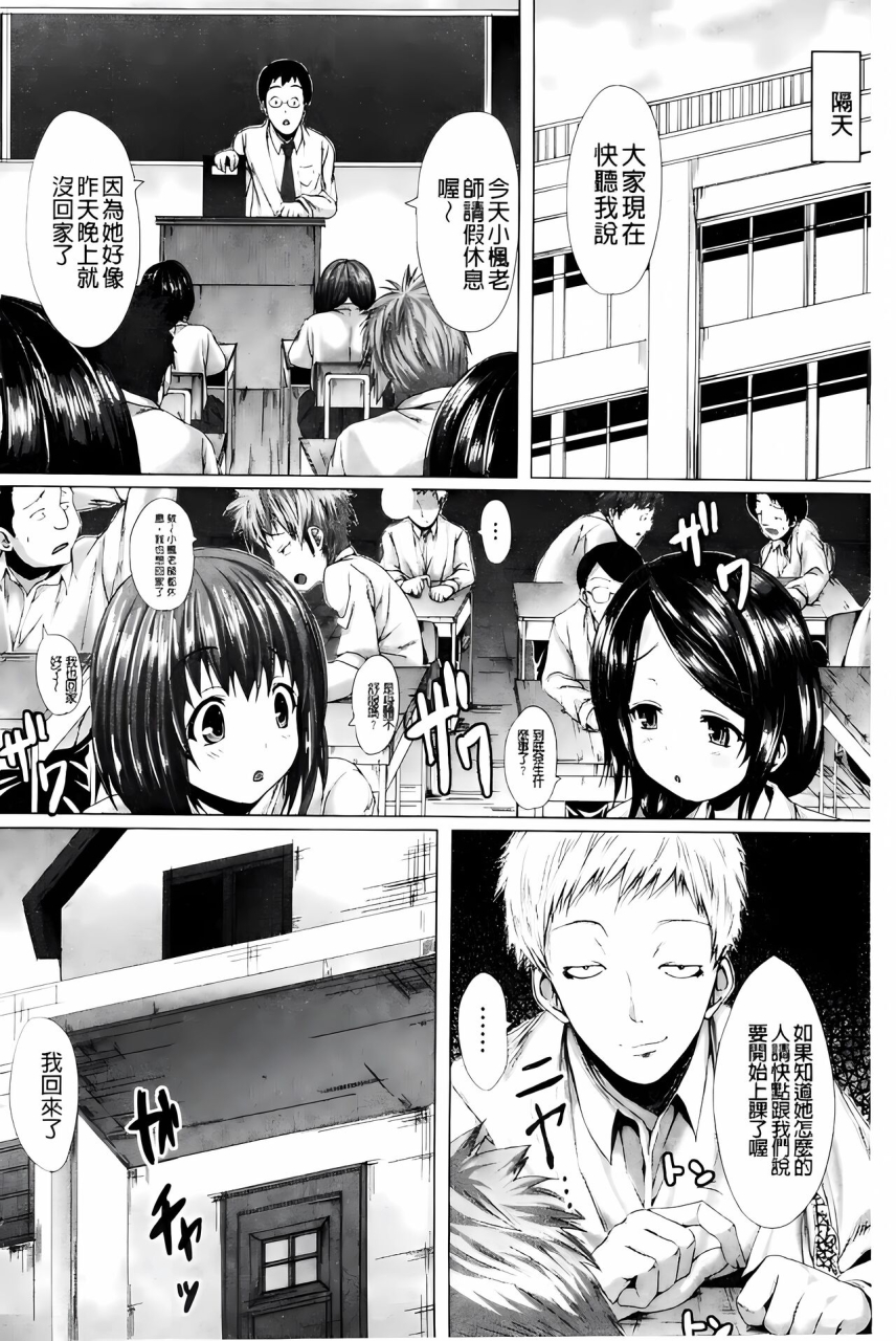 ma-yu-shojo-iro-high-bleach-chinese