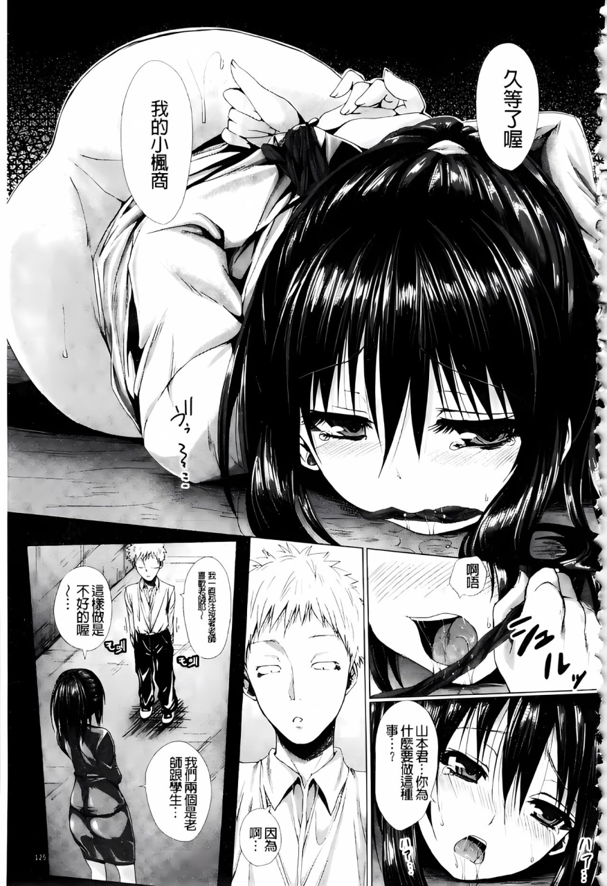 ma-yu-shojo-iro-high-bleach-chinese