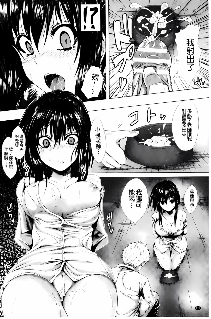 ma-yu-shojo-iro-high-bleach-chinese