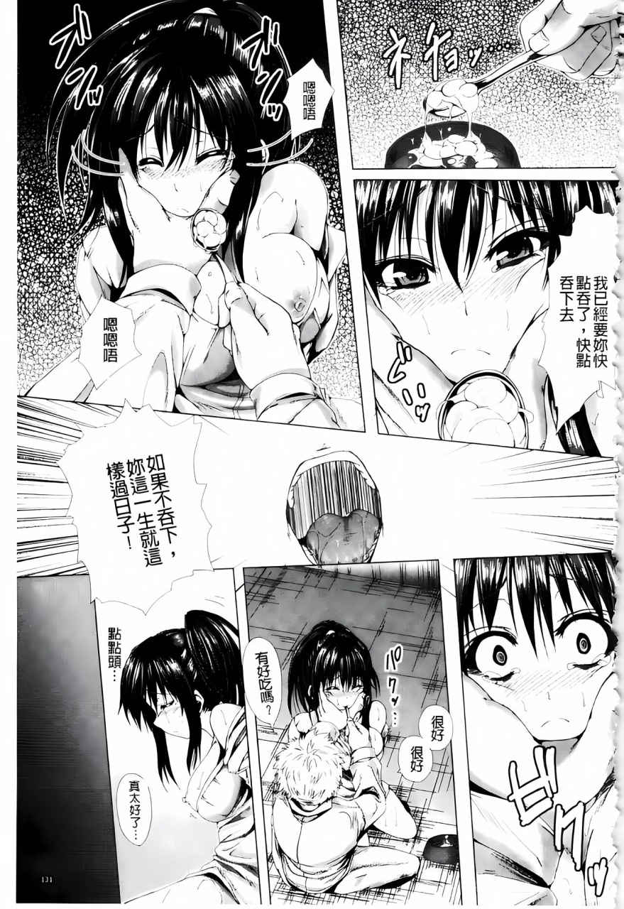 ma-yu-shojo-iro-high-bleach-chinese