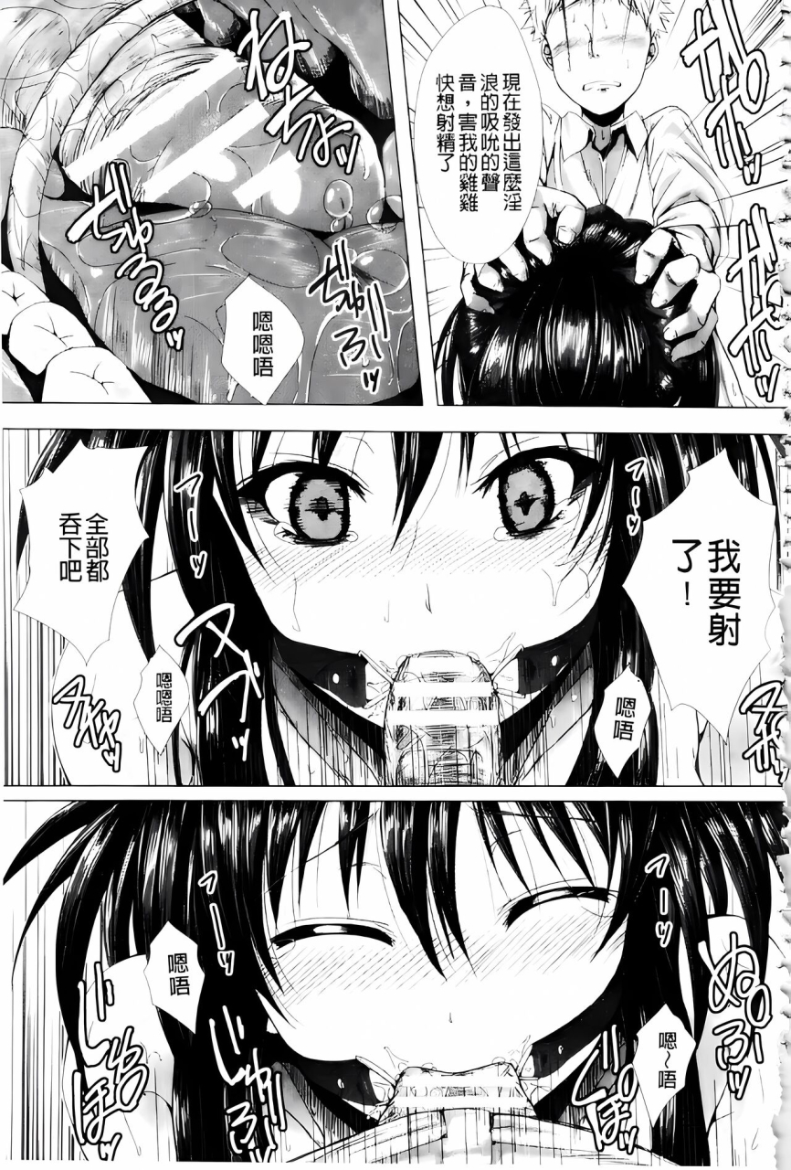 ma-yu-shojo-iro-high-bleach-chinese