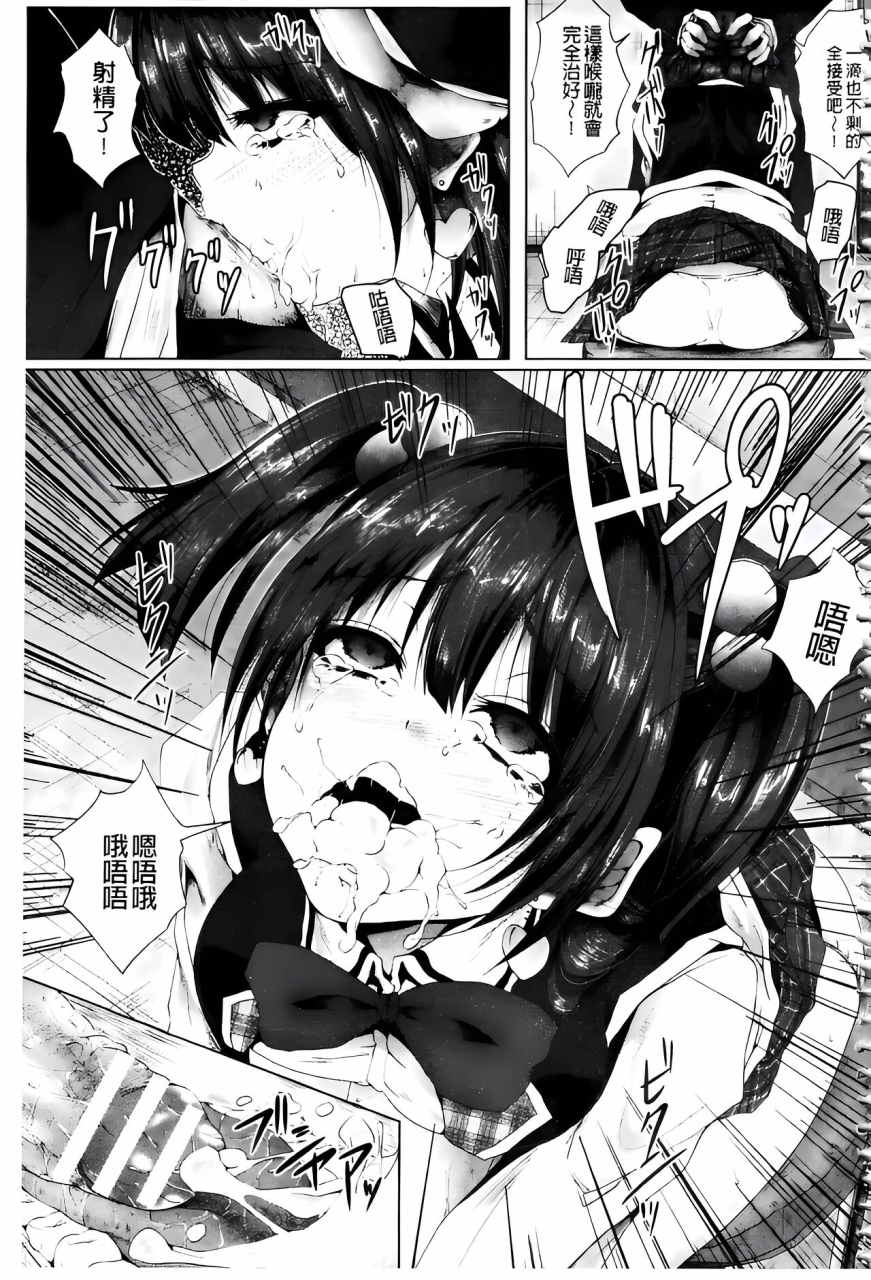 ma-yu-shojo-iro-high-bleach-chinese