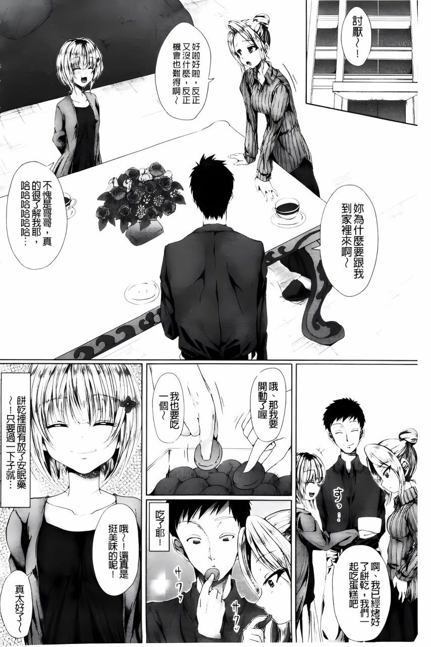 ma-yu-shojo-iro-high-bleach-chinese