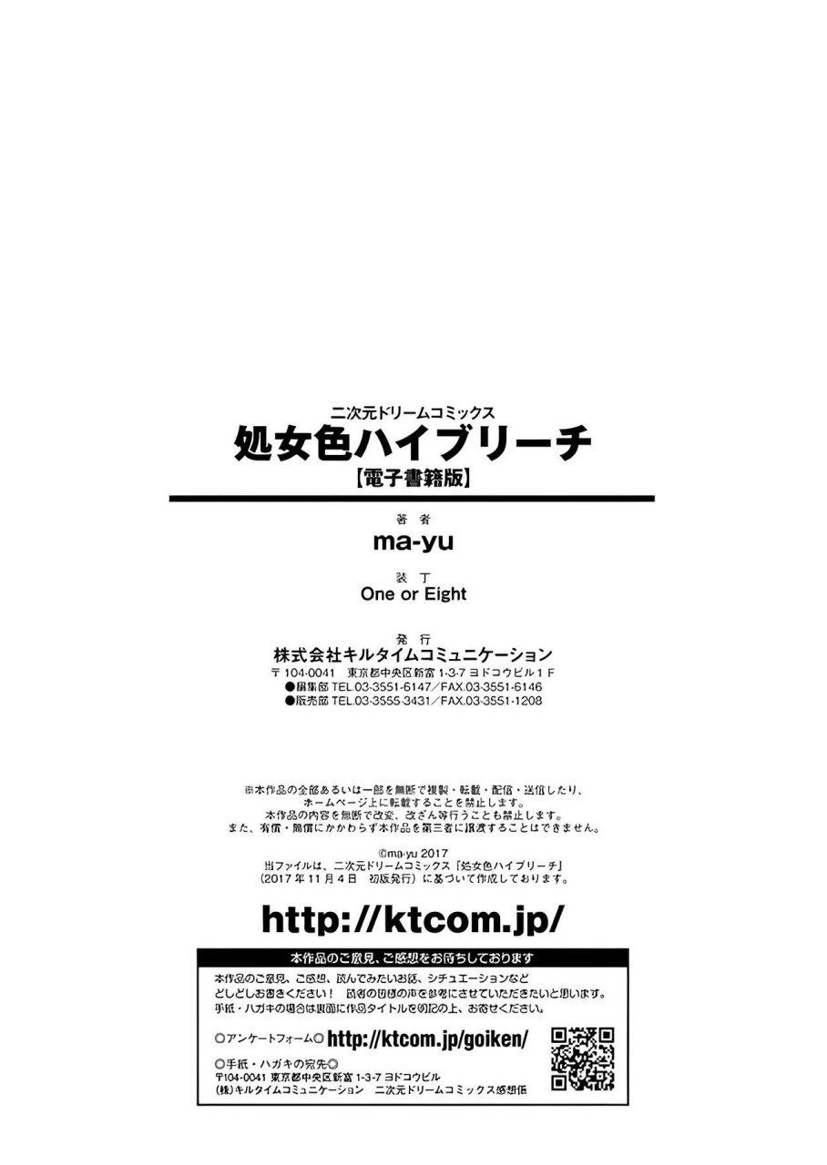 ma-yu-shojo-iro-high-bleach-chinese