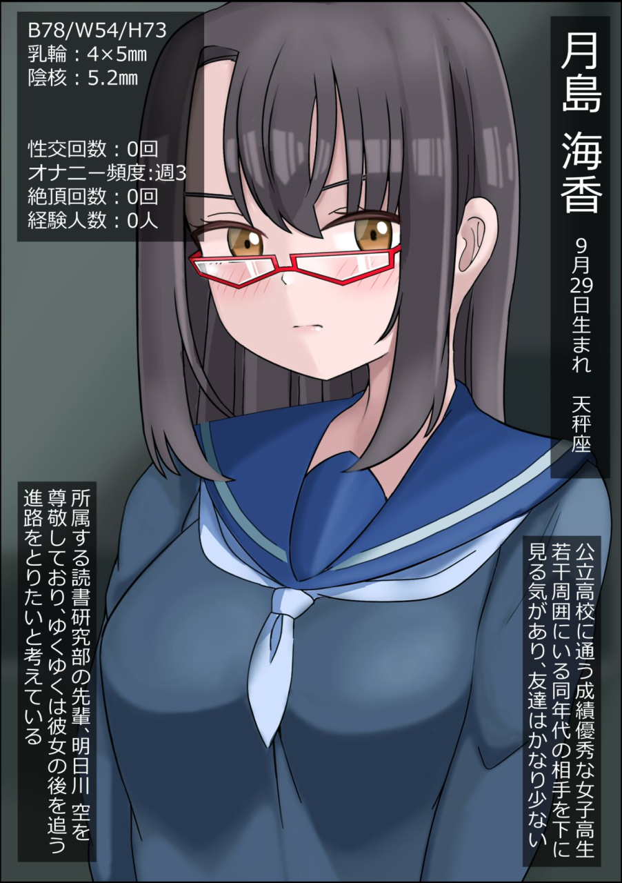 more-green-tera-midori-rojiura-no-kaii-wa-kisei-shita-mesu-wo-pakorasete-juseiran-wo-musaboru