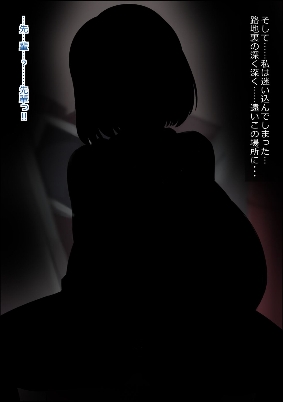 more-green-tera-midori-rojiura-no-kaii-wa-kisei-shita-mesu-wo-pakorasete-juseiran-wo-musaboru