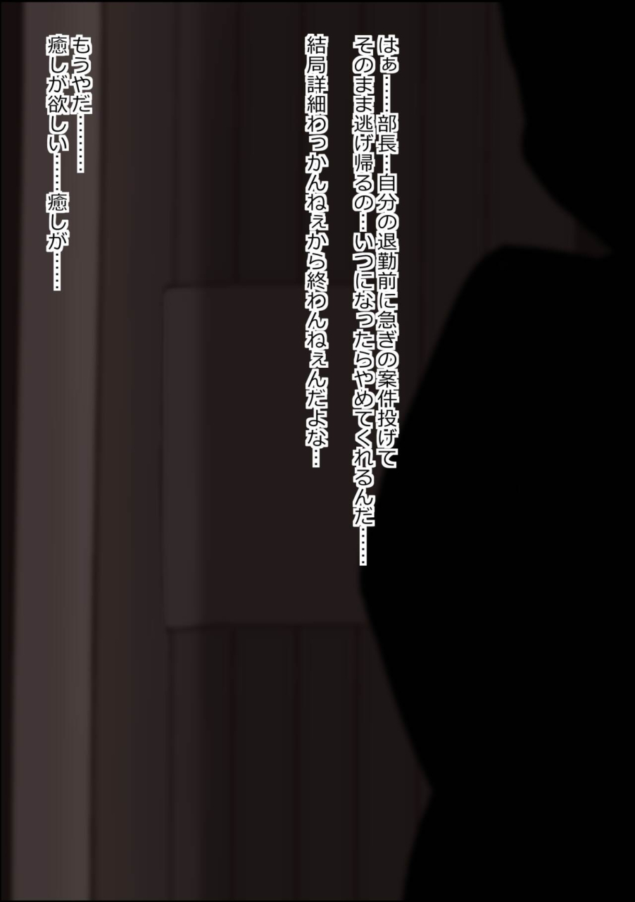 more-green-tera-midori-rojiura-no-kaii-wa-kisei-shita-mesu-wo-pakorasete-juseiran-wo-musaboru