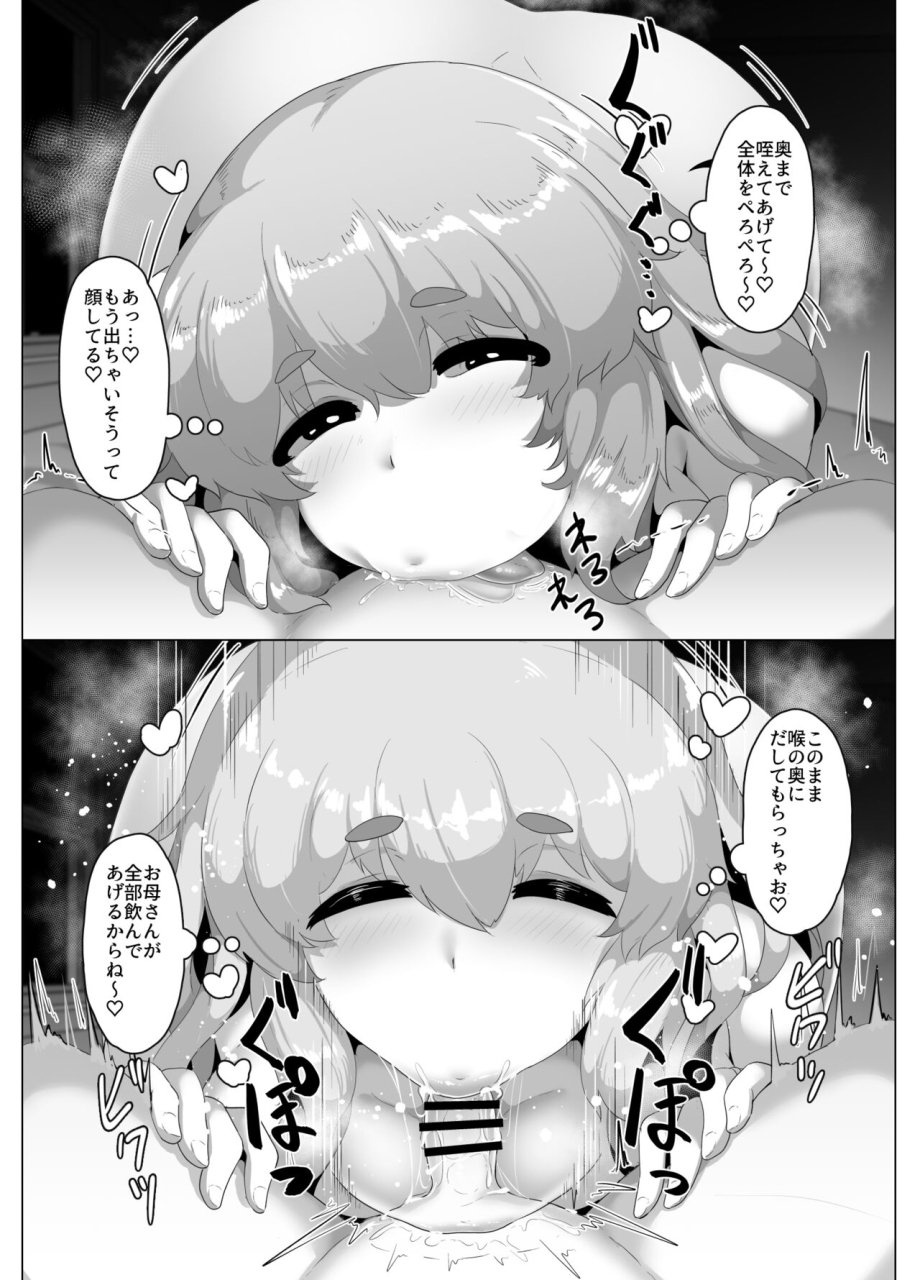 moya-hajimete-no-haha-no-hi