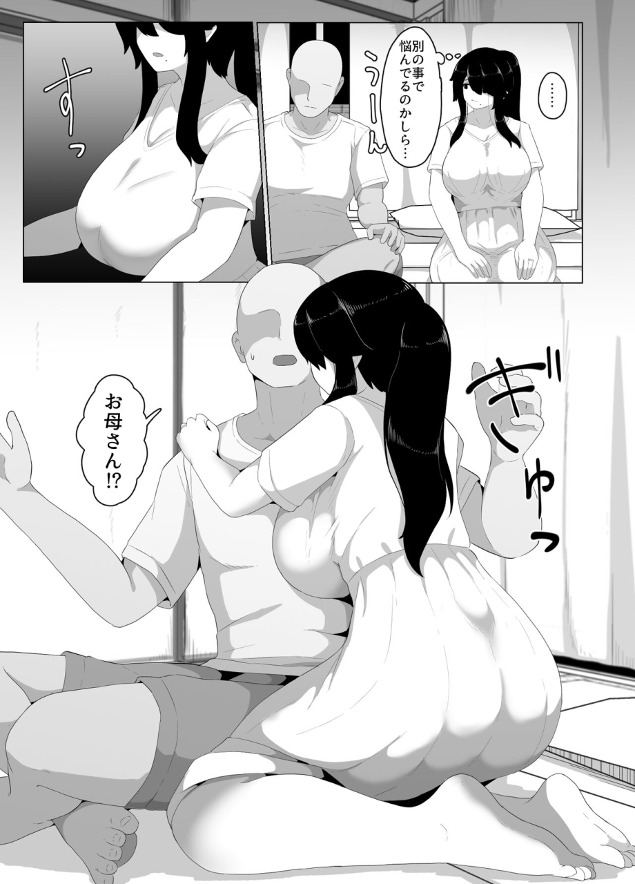 moya-oyasumi-okaa-san