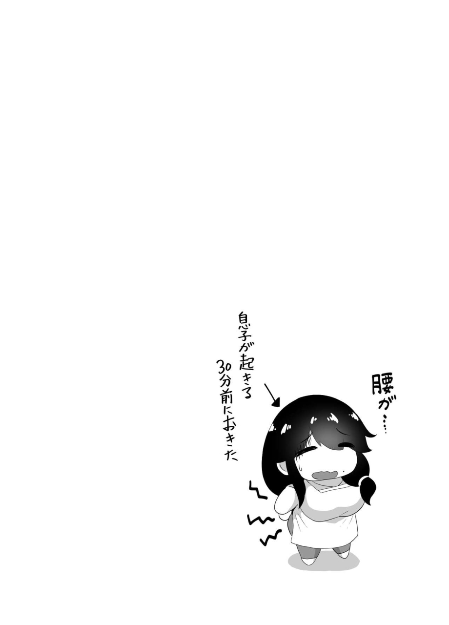 moya-oyasumi-okaa-san