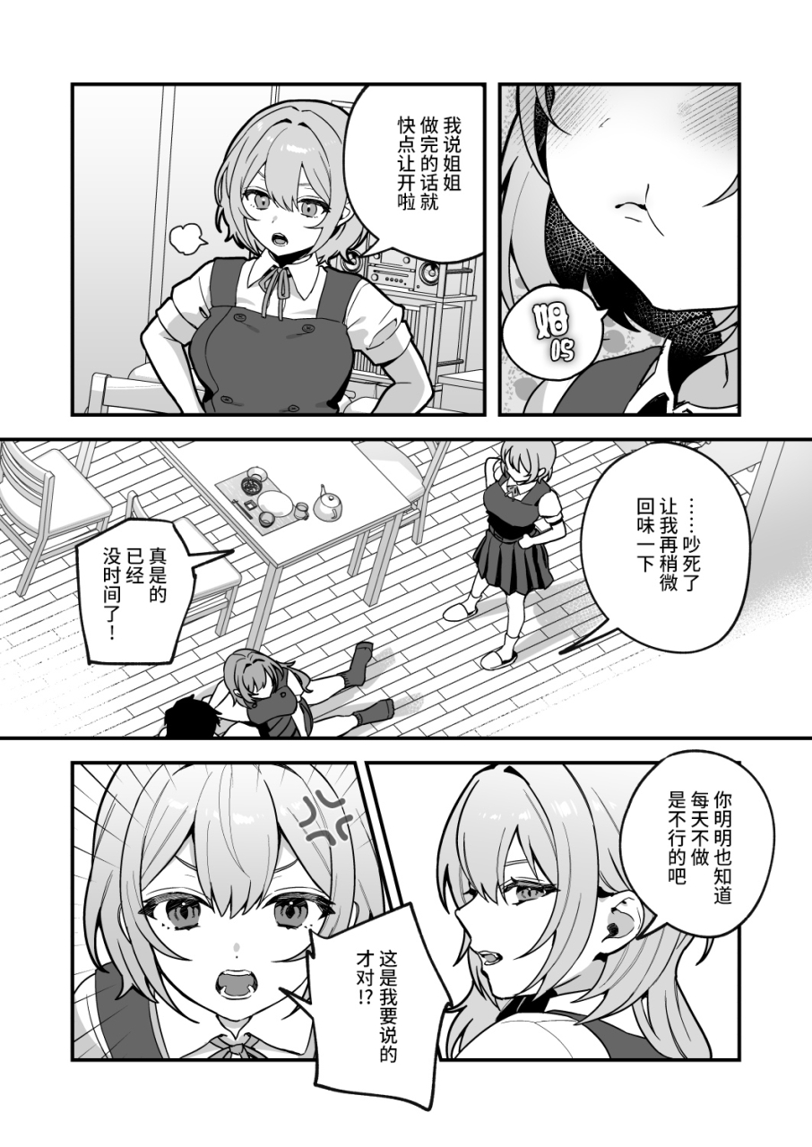 nikukyu-shinima-sasaki-shino-yazuki-shimai-no-hijou-shoku-3-chinese-digital