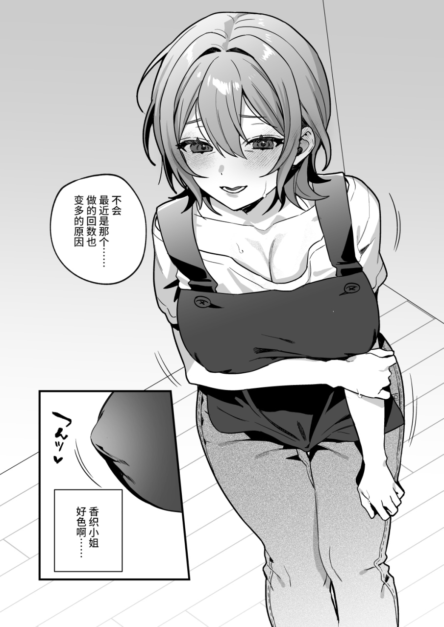 nikukyu-shinima-sasaki-shino-yazuki-shimai-no-hijou-shoku-3-chinese-digital