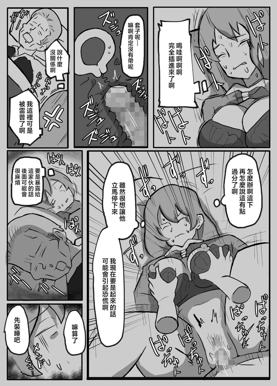 otto-musuko-ga-oppai-wo-sawa-xtu-te-mi-tai-to-i-u-node-chinese