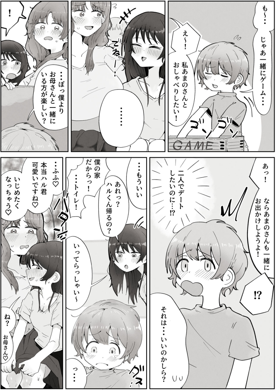 rat-boku-no-sukina-onna-no-ko-wa-boku-no-oka-san-mo-suki