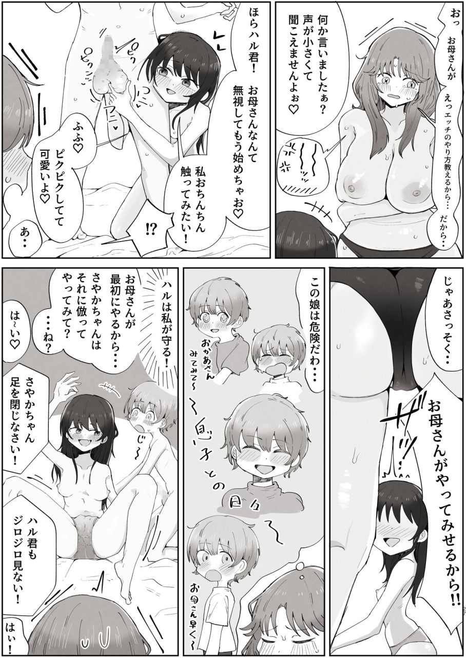 rat-boku-no-sukina-onna-no-ko-wa-boku-no-oka-san-mo-suki