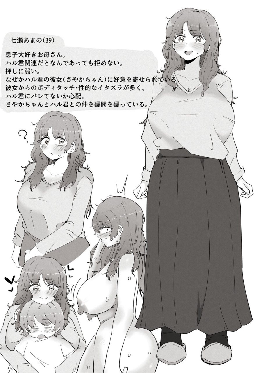 rat-boku-no-sukina-onna-no-ko-wa-boku-no-oka-san-mo-suki