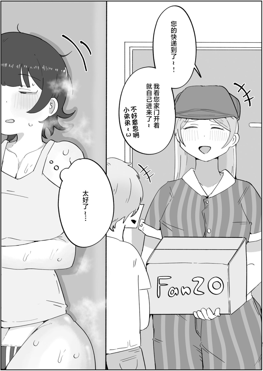 rat-musuko-no-kyokon-ni-yuwaku-sarete-mainichi-asedaku-sex-shichau-hahaoya-no-hanashi-4-chinese