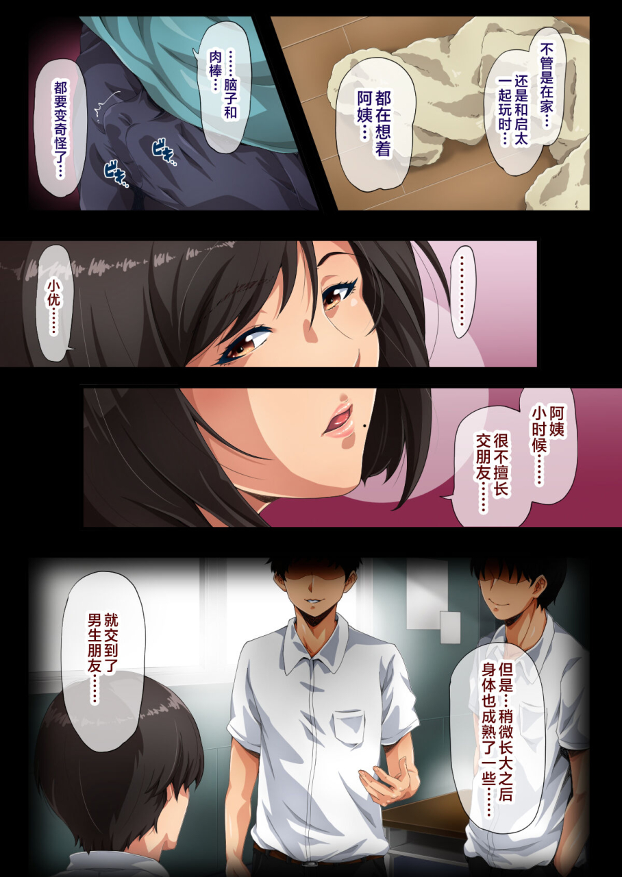 retrobot-best-friend-tomodachi-no-haha-chinese