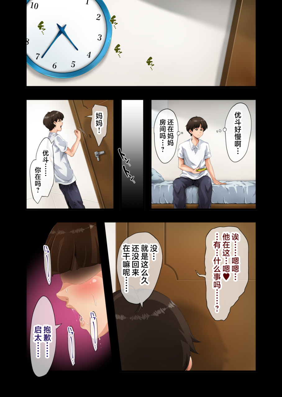 retrobot-best-friend-tomodachi-no-haha-chinese