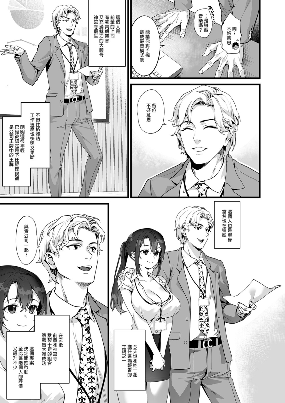 sagejoh-sage-joh-heisha-zenin-oshi-de-ero-kyonyuu-no-senpai-ore-ni-dake-amaama-ecchi-de-mesu-kairaku-ochi-chinese-decensored-digital