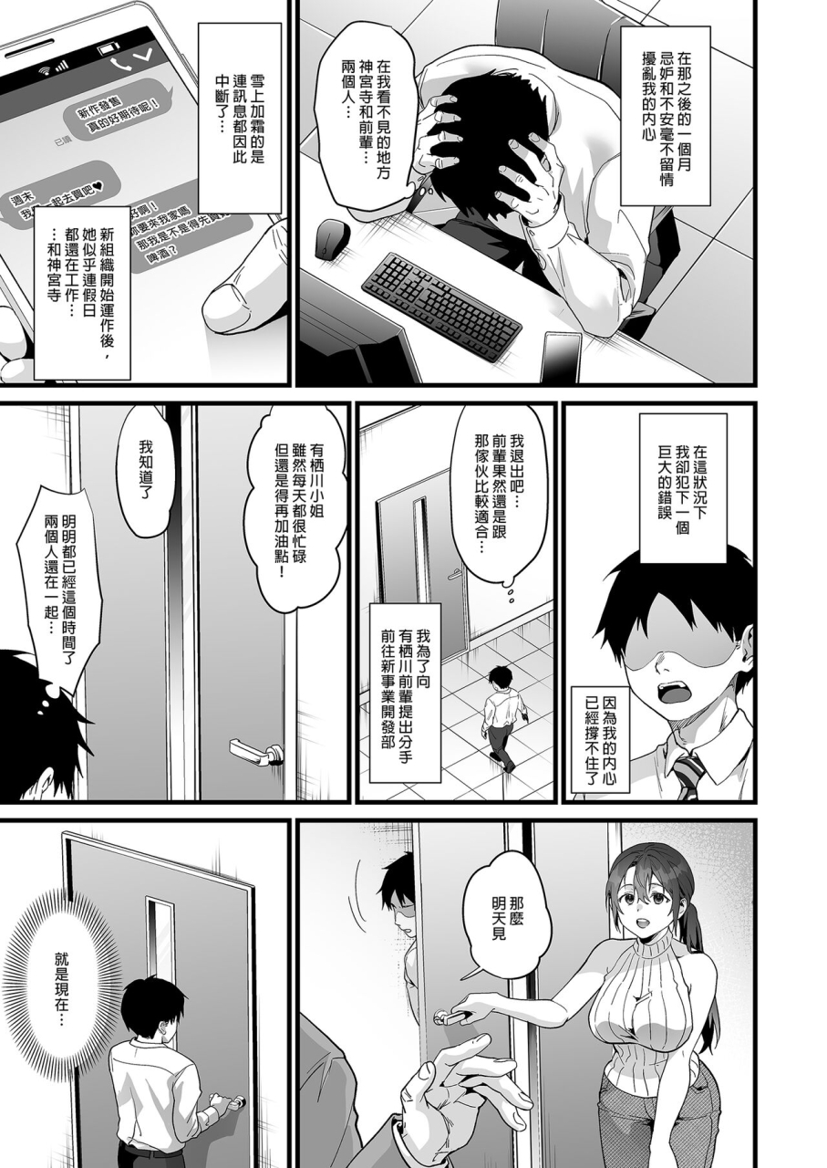 sagejoh-sage-joh-heisha-zenin-oshi-de-ero-kyonyuu-no-senpai-ore-ni-dake-amaama-ecchi-de-mesu-kairaku-ochi-chinese-decensored-digital