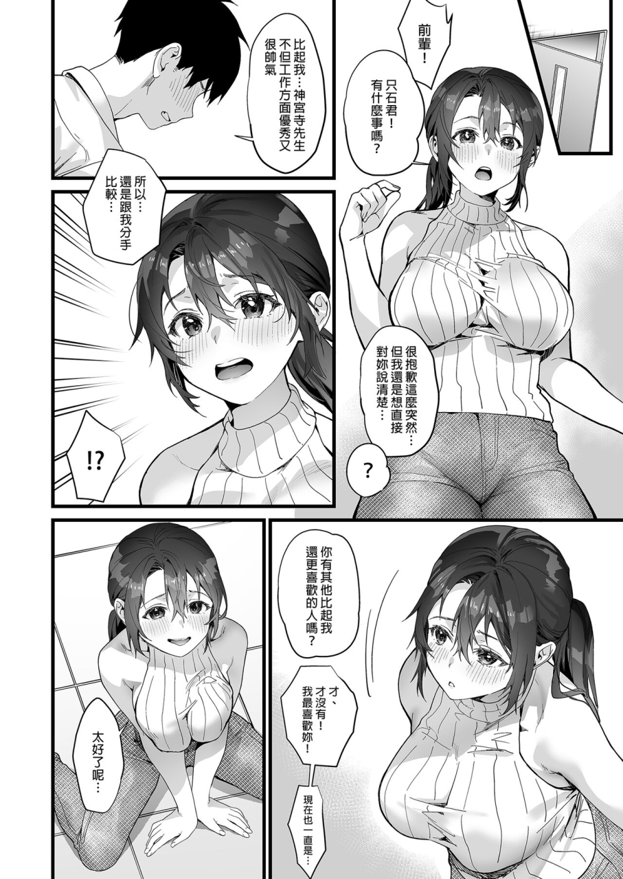 sagejoh-sage-joh-heisha-zenin-oshi-de-ero-kyonyuu-no-senpai-ore-ni-dake-amaama-ecchi-de-mesu-kairaku-ochi-chinese-decensored-digital