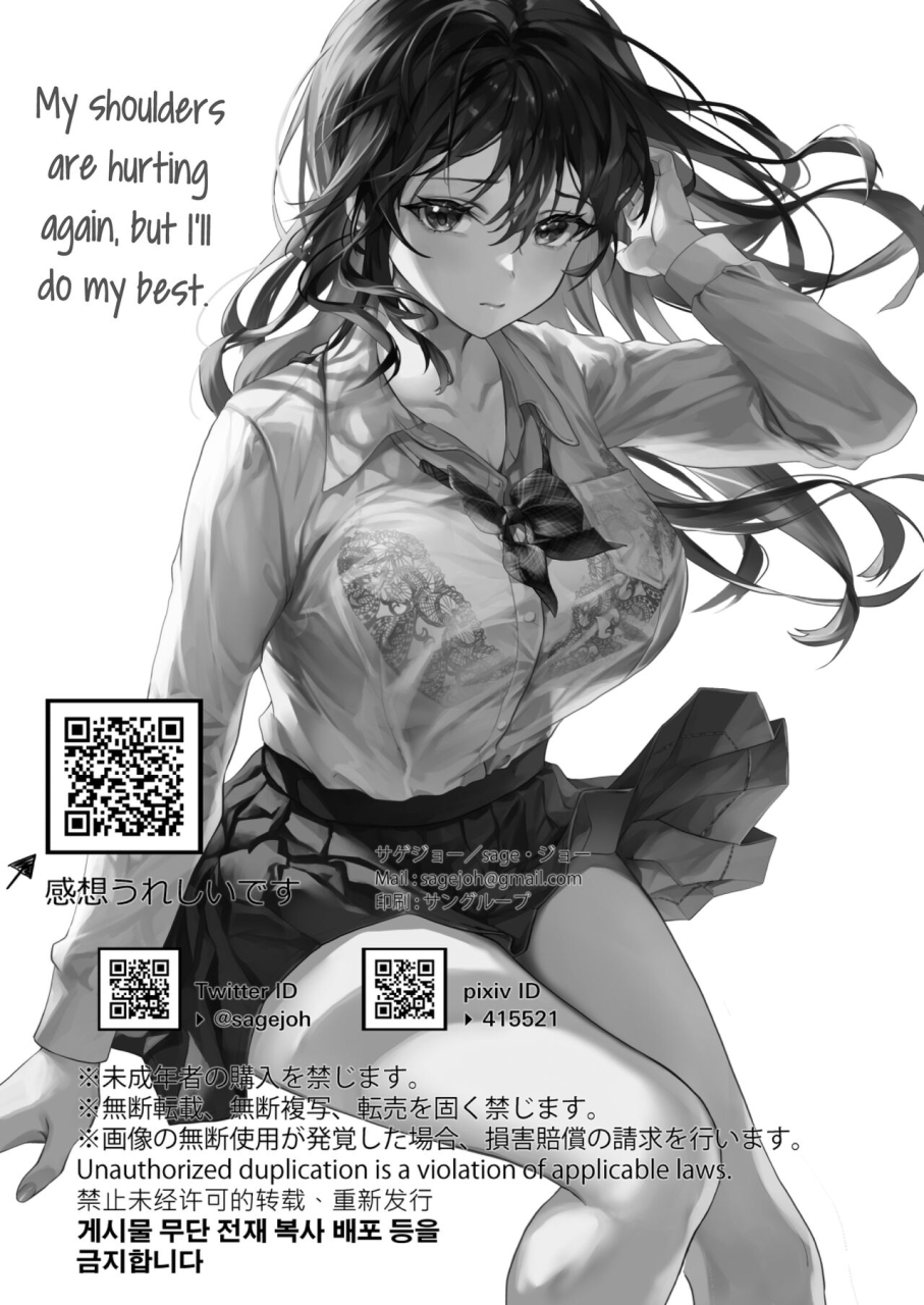 sagejoh-sage-joh-jk-chuutai-tsuyogari-shachou-ga-buka-no-fusei-ni-make-midara-ni-koshi-o-furi-netoru-made-english-digital