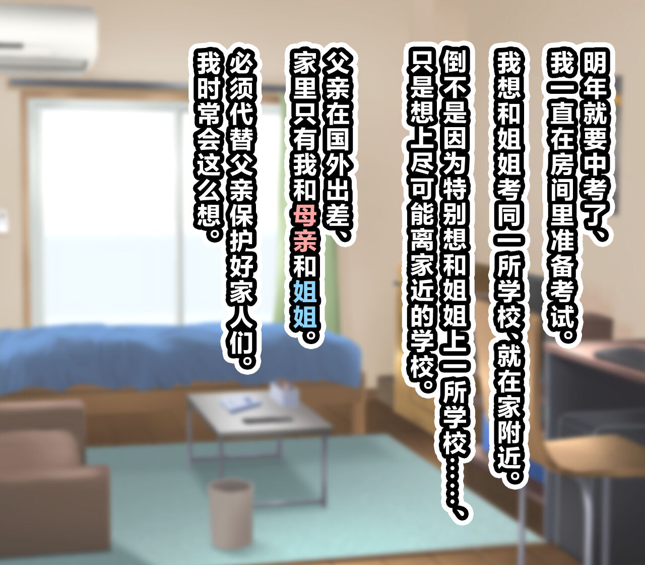 suiseimc-ossan-ga-shiawase-na-katei-ni-hairikomu-hanashi-chinese